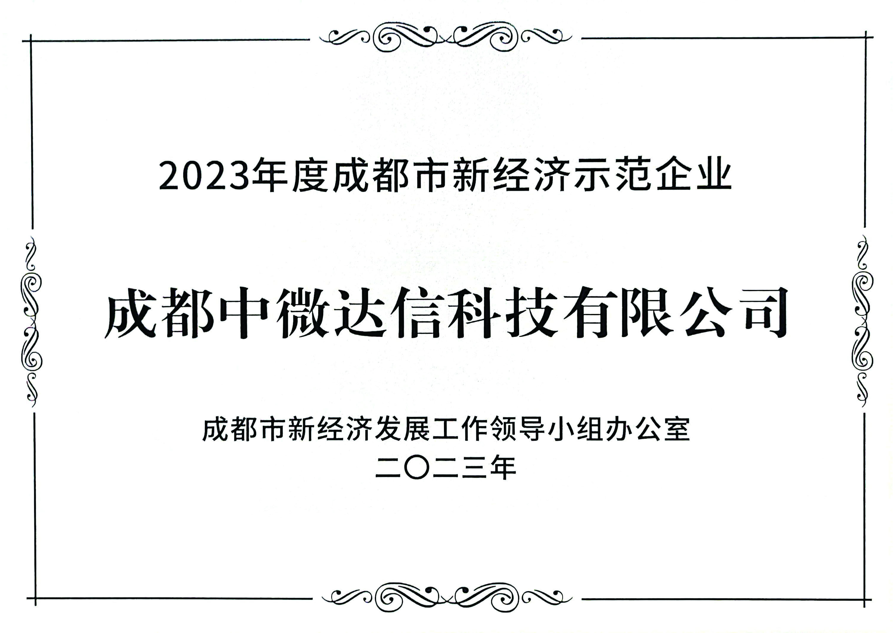 公司简介_中微达信